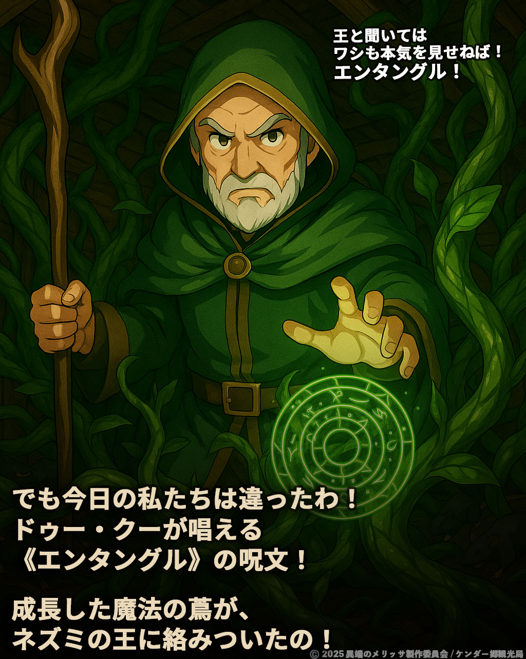 《エンタングル》
