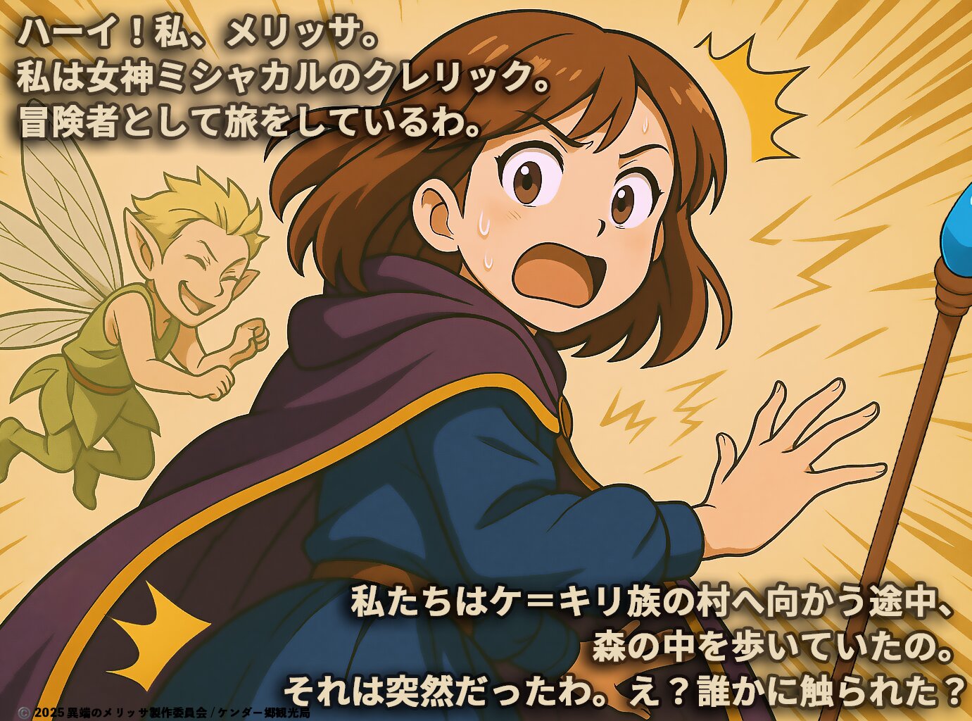 ケ＝キリ渓谷へ