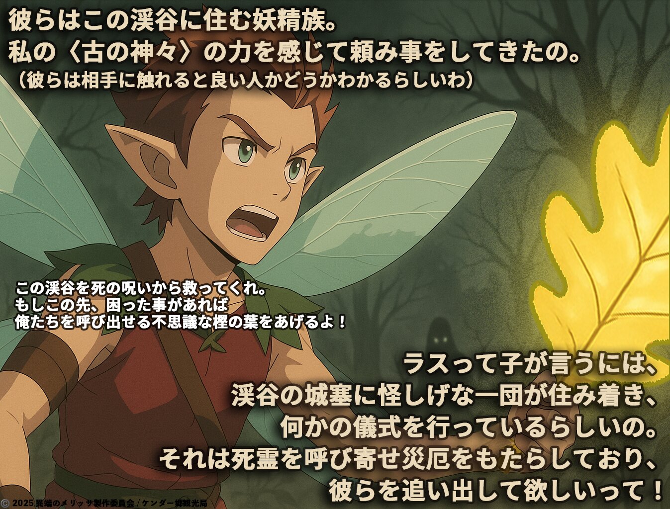 スプライトたちの頼み