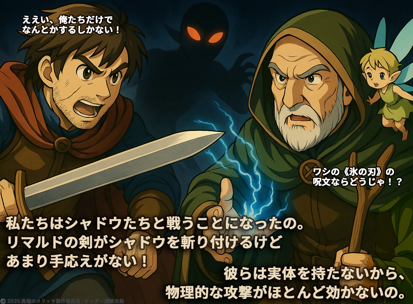 シャドウとの戦闘1
