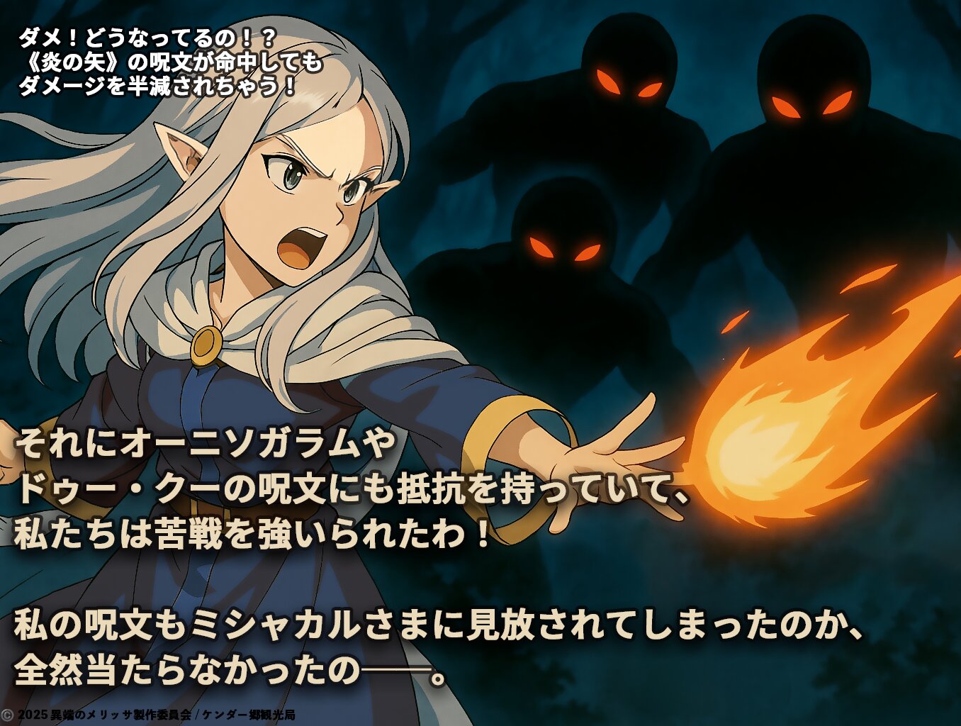 シャドウとの戦闘2
