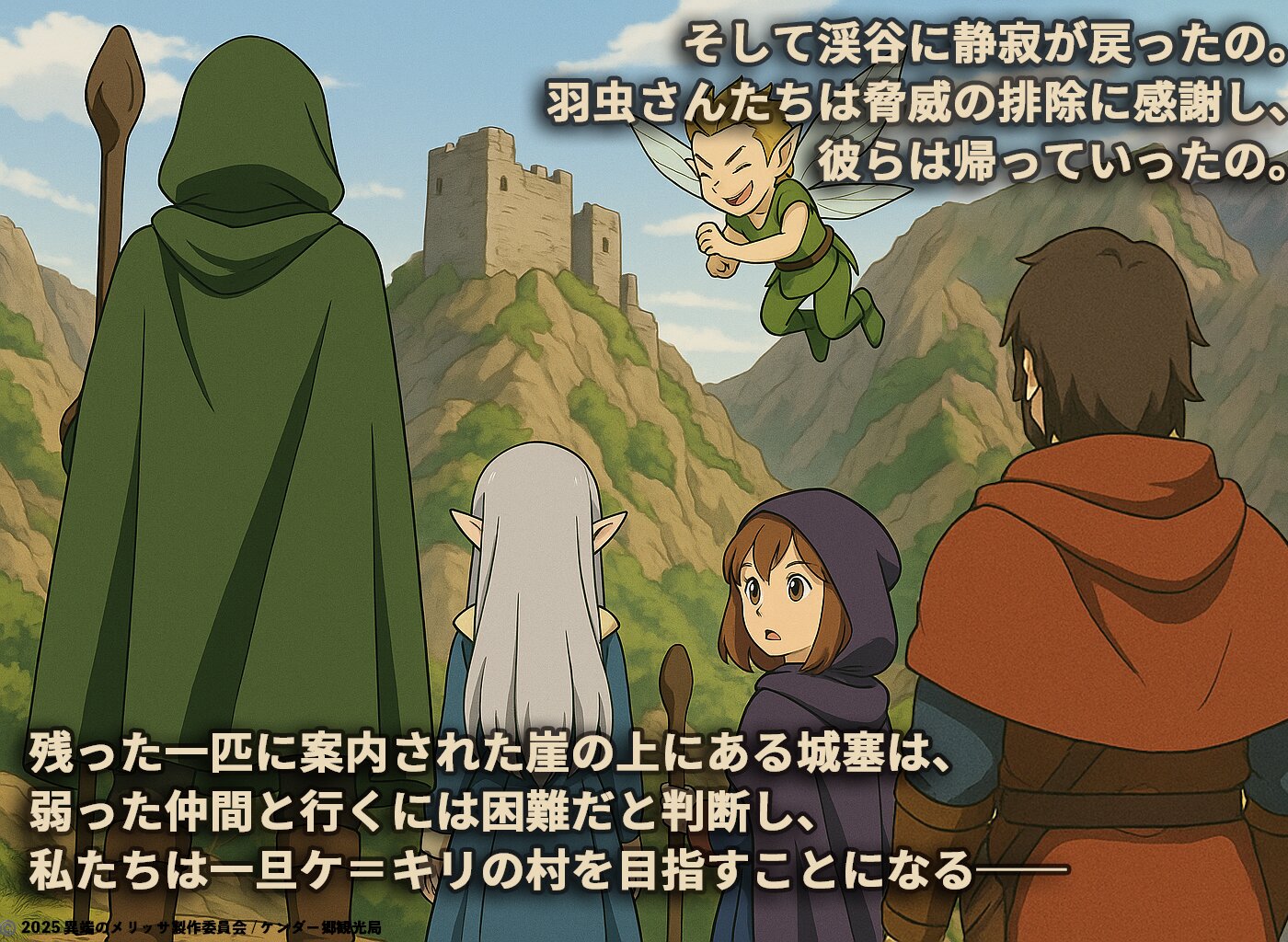 丘の上の城塞