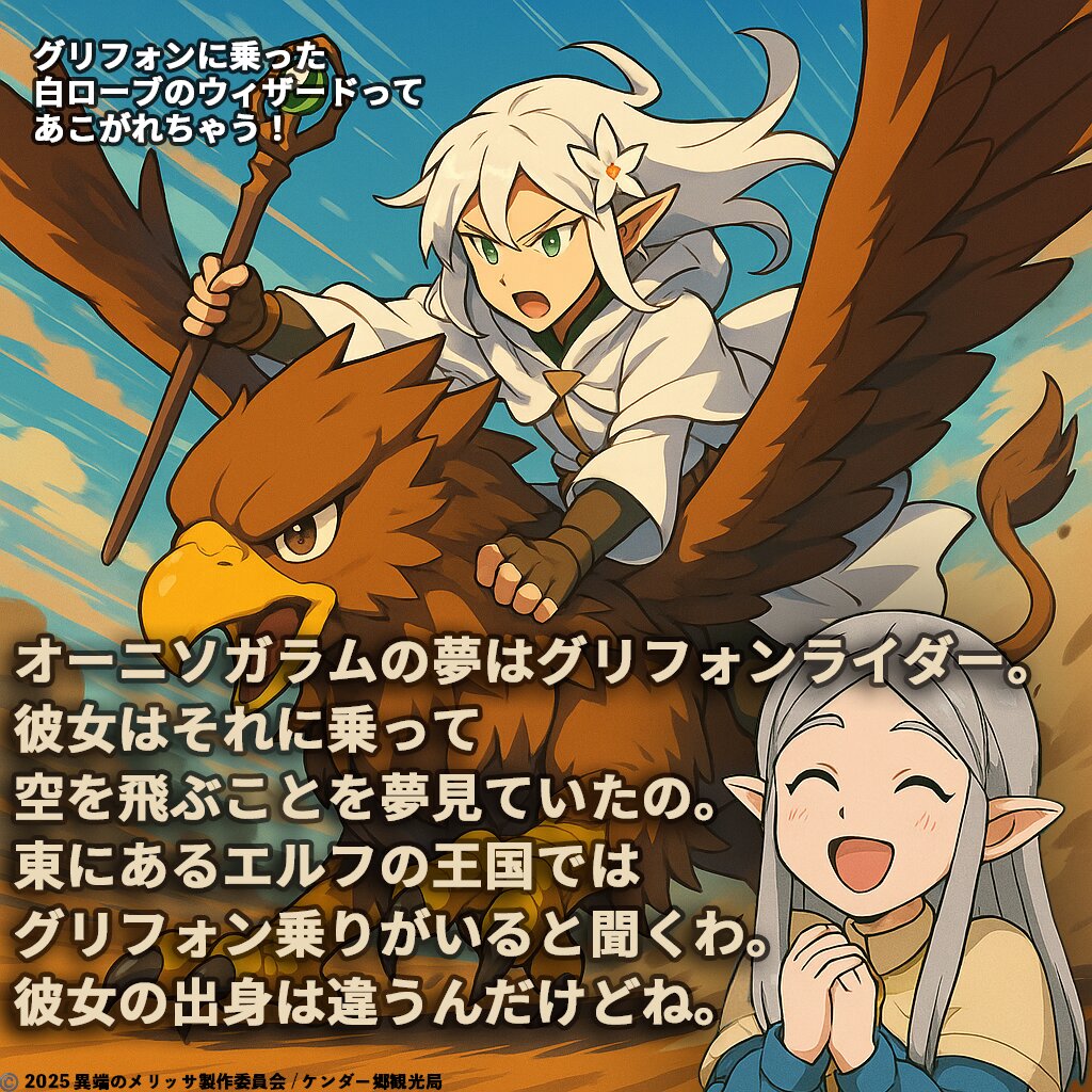 オーニソガラムの夢